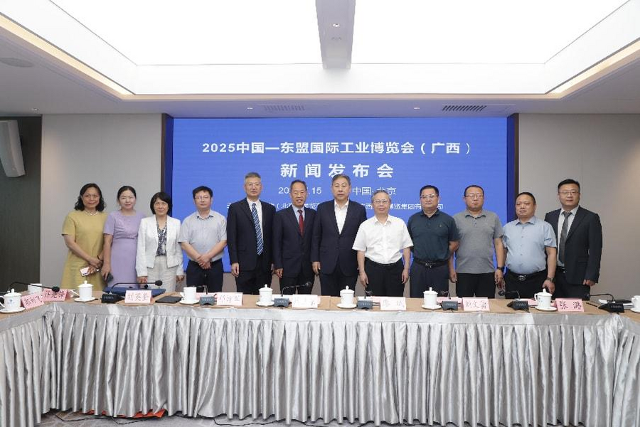 乐鱼官网首页入口-京畿发声链动东盟！2025中国—东盟国际工业博览会（广西）新闻